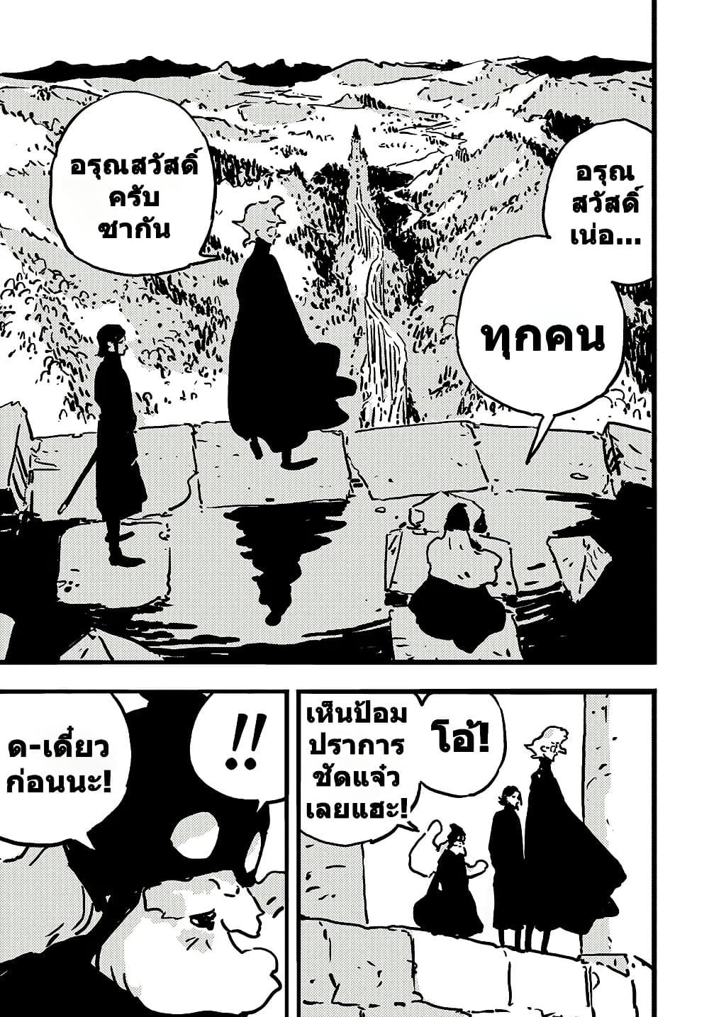 Tower Dungeon ตอนที่ 14 5
