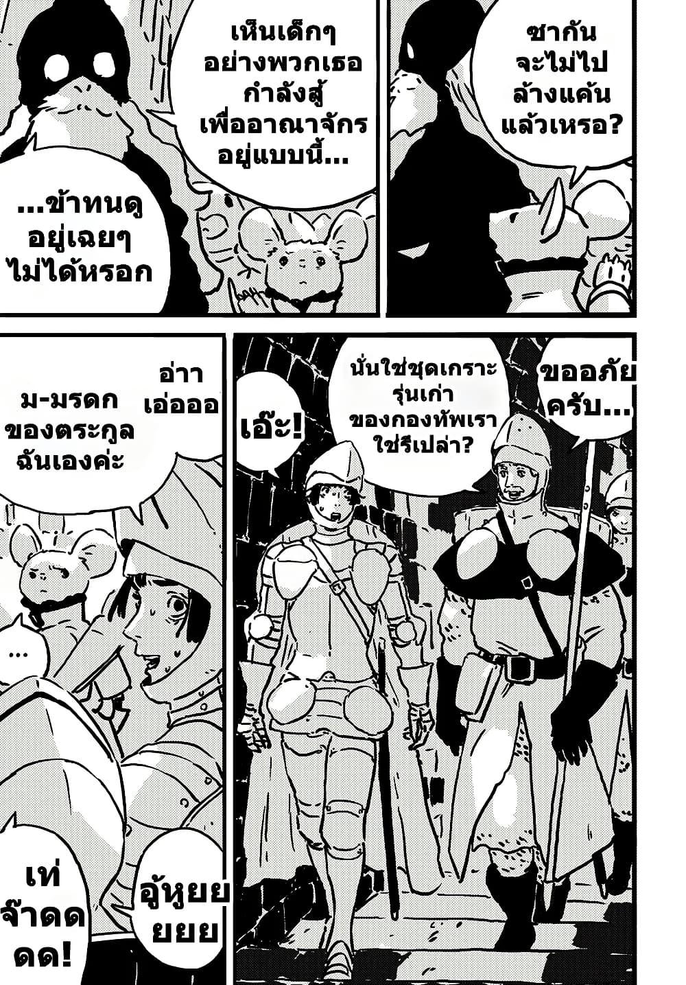 Tower Dungeon ตอนที่ 14 13
