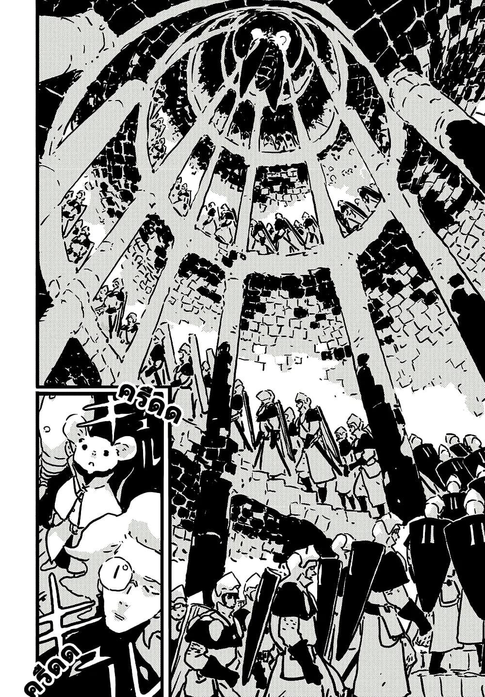 Tower Dungeon ตอนที่ 14 14