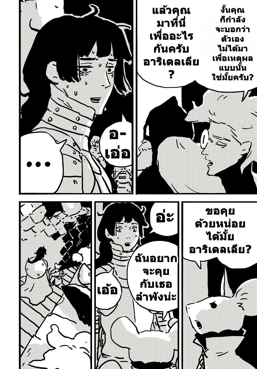 Tower Dungeon ตอนที่ 14 22