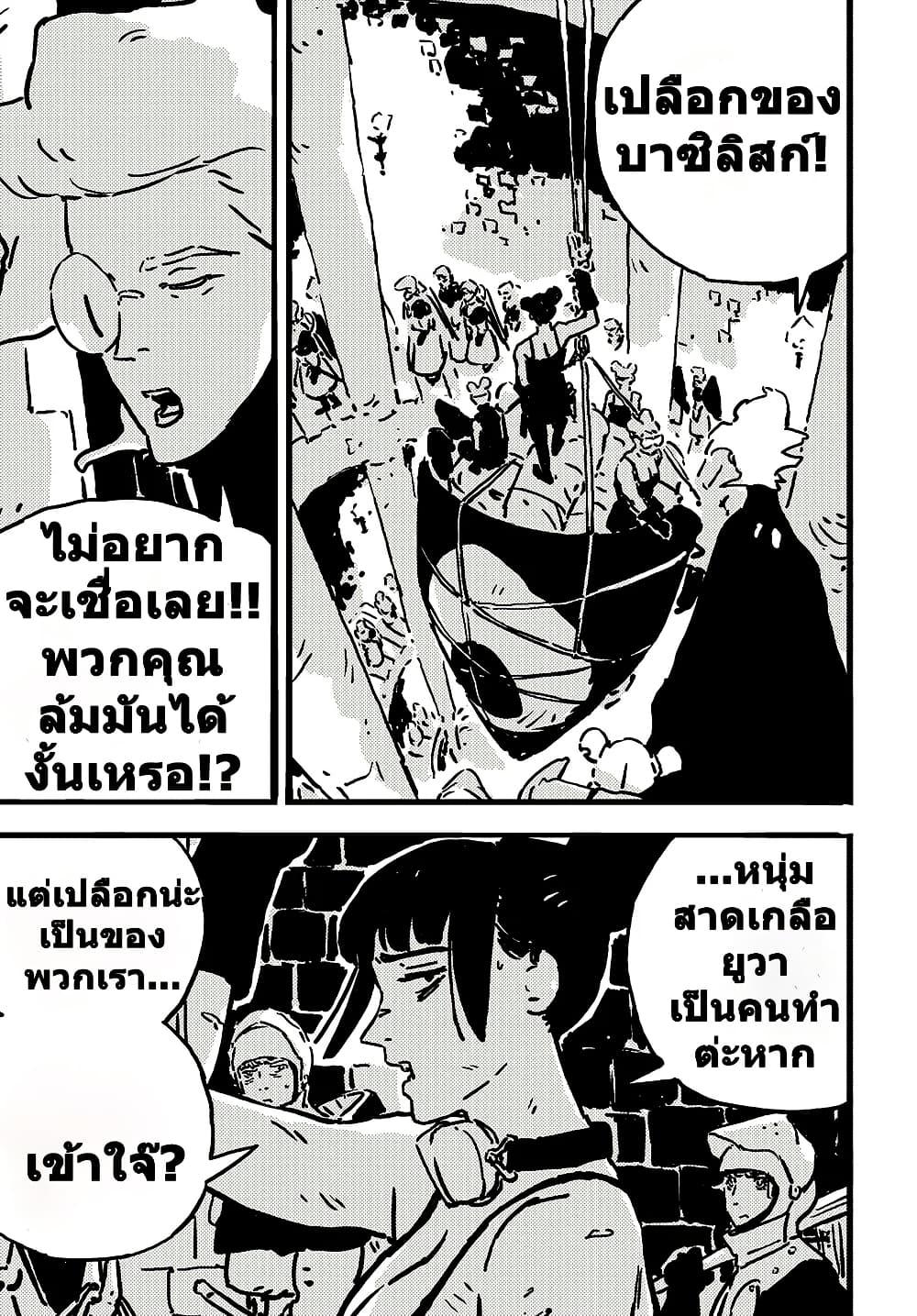 Tower Dungeon ตอนที่ 14 17