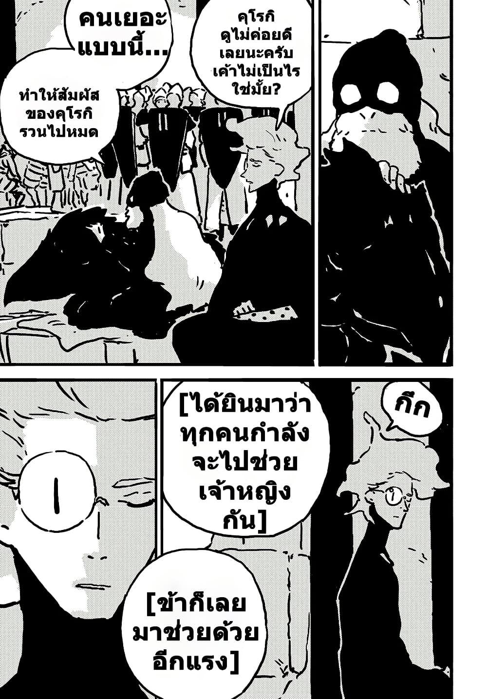 Tower Dungeon ตอนที่ 14 23