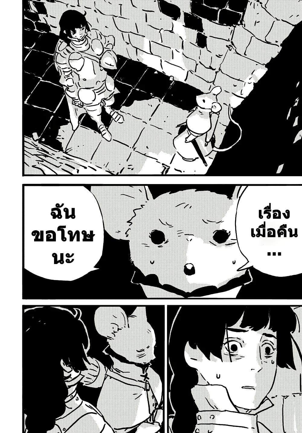 Tower Dungeon ตอนที่ 14 26
