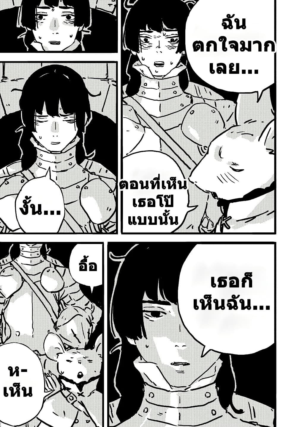 Tower Dungeon ตอนที่ 14 27