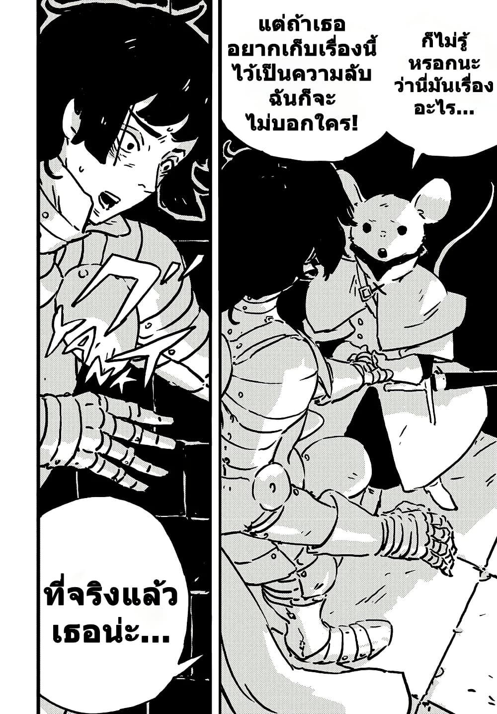 Tower Dungeon ตอนที่ 14 28