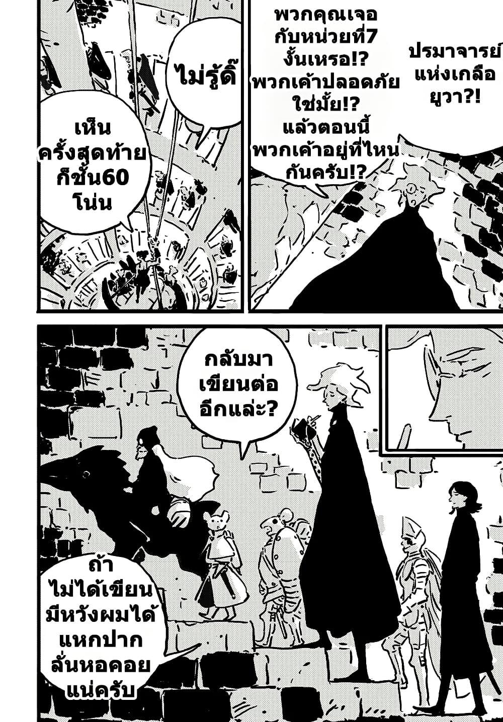 Tower Dungeon ตอนที่ 14 18