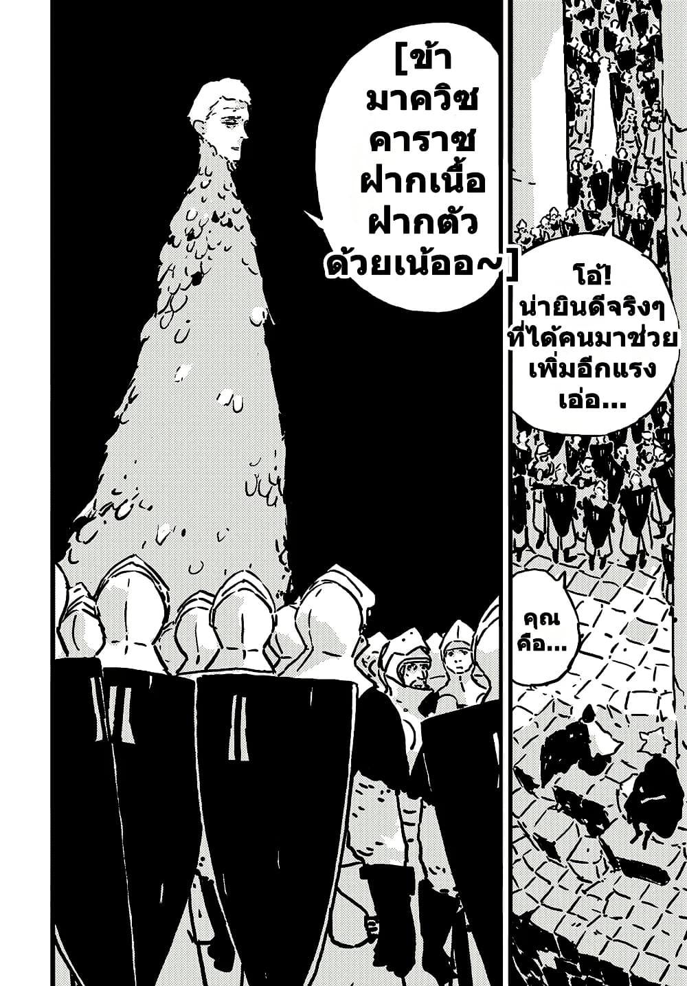 Tower Dungeon ตอนที่ 14 24