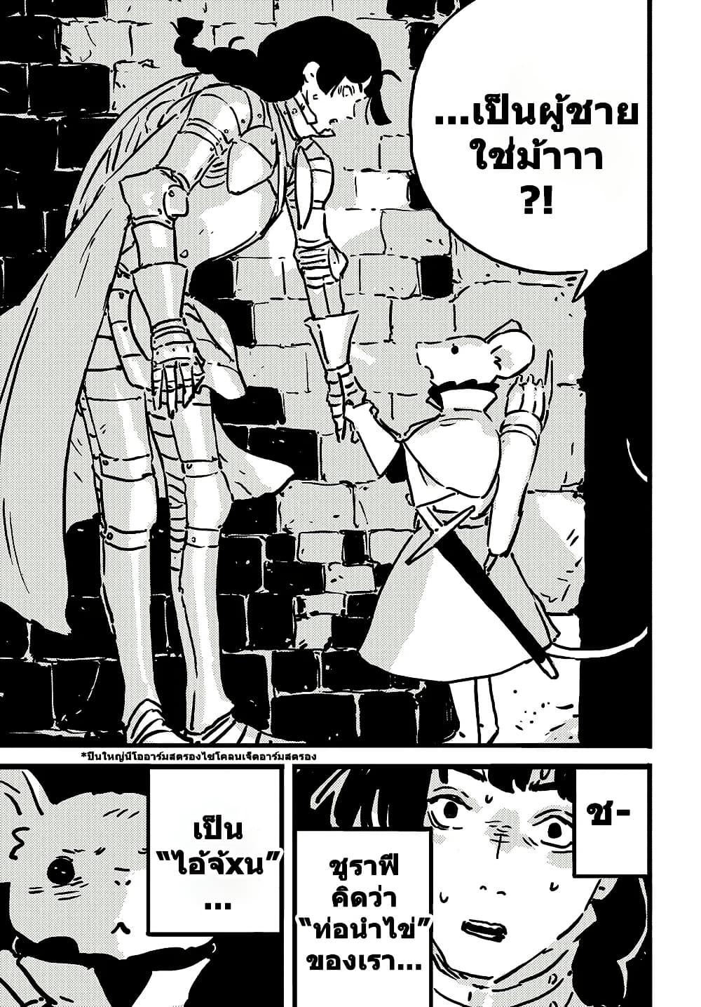 Tower Dungeon ตอนที่ 14 29