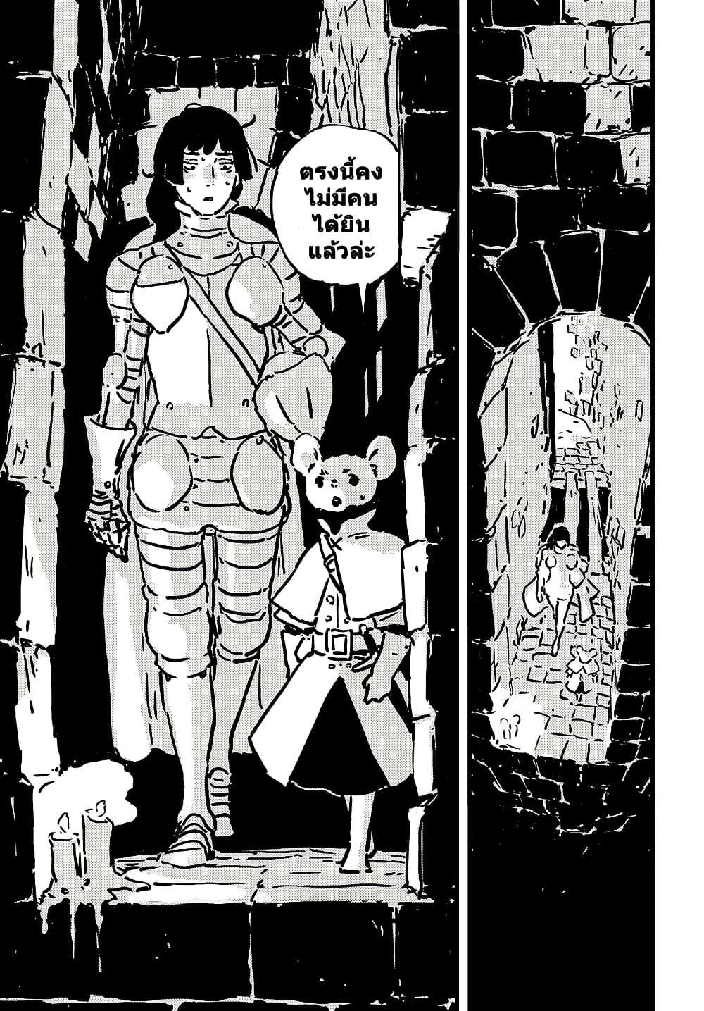 Tower Dungeon ตอนที่ 14 25