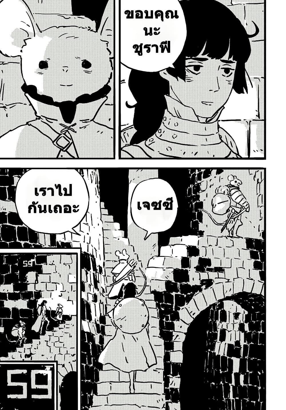 Tower Dungeon ตอนที่ 14 31