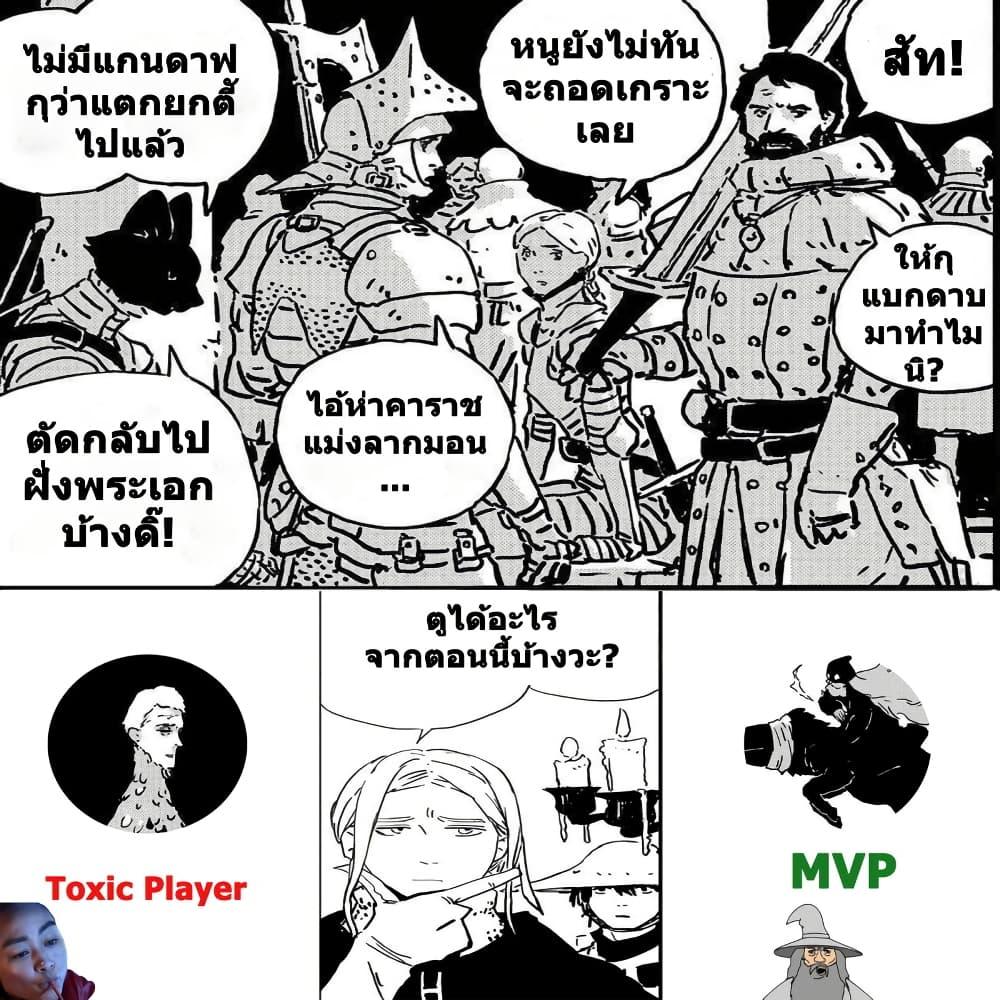 Tower Dungeon ตอนที่ 14 41