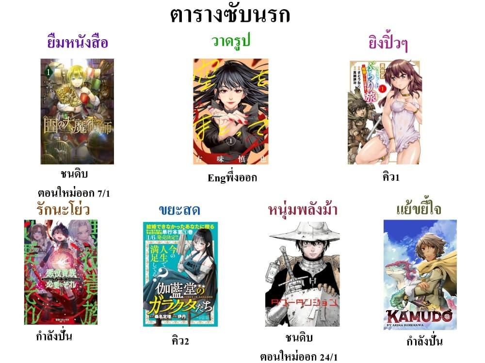 Tower Dungeon ตอนที่ 14 42