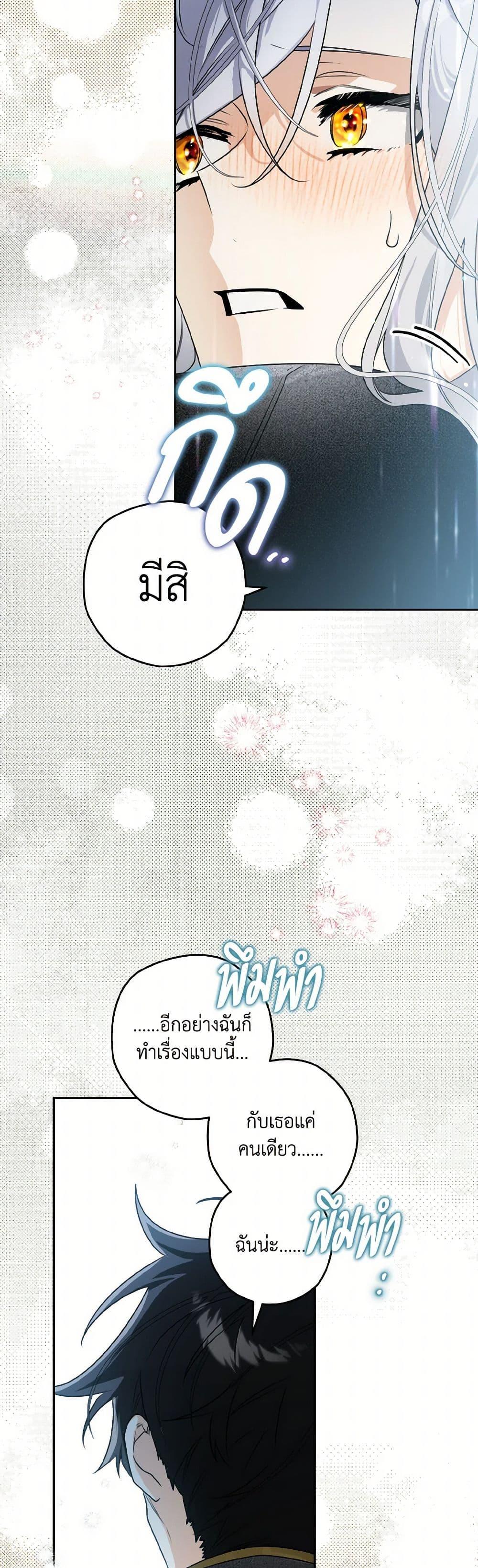 Sigrid ตอนที่ 127 7