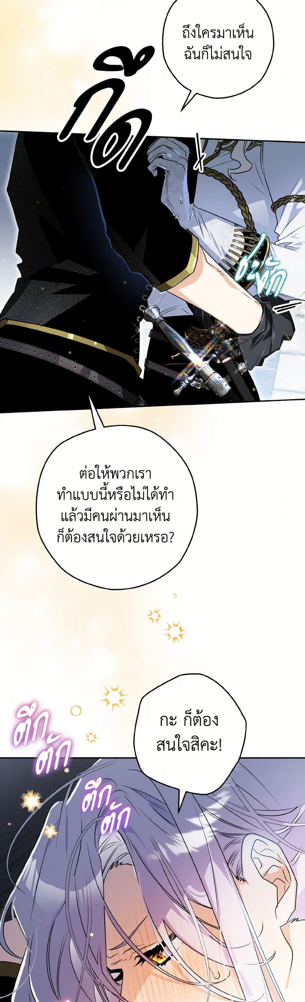 Sigrid ตอนที่ 127 4
