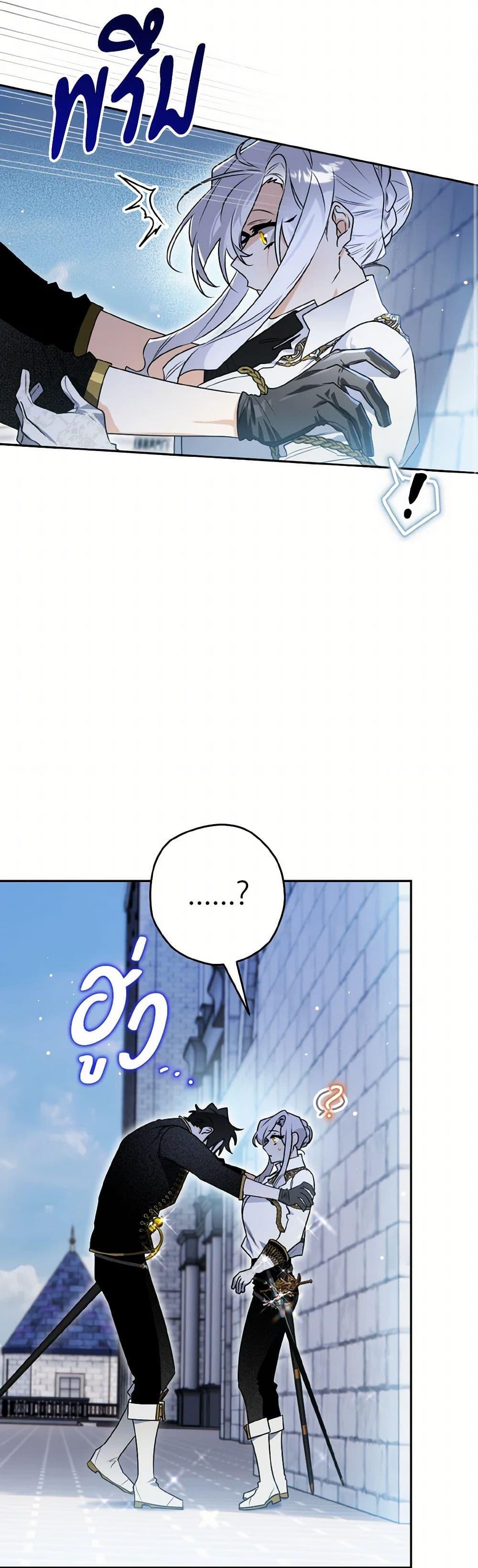 Sigrid ตอนที่ 127 9