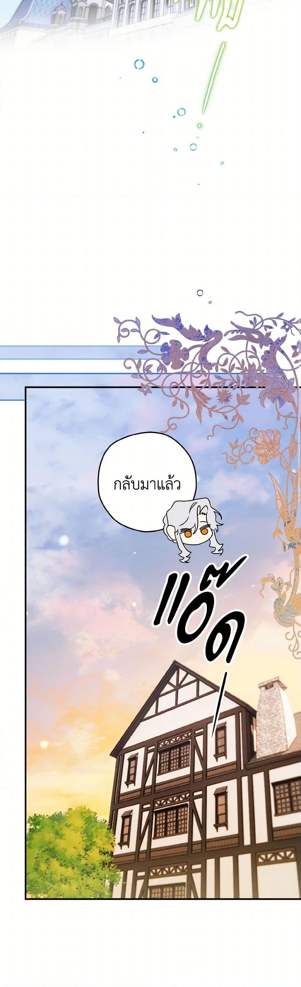 Sigrid ตอนที่ 127 16