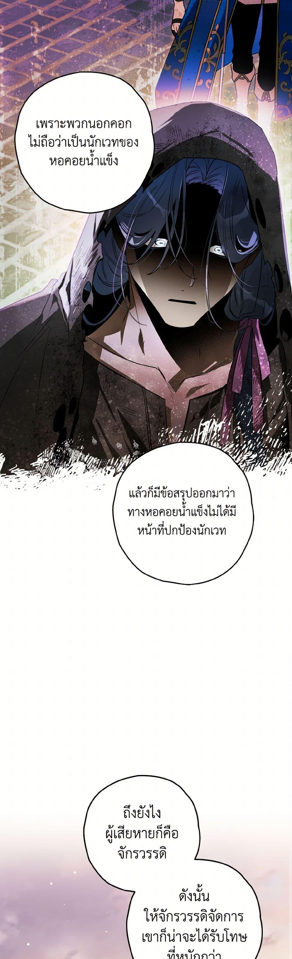 Sigrid ตอนที่ 127 22