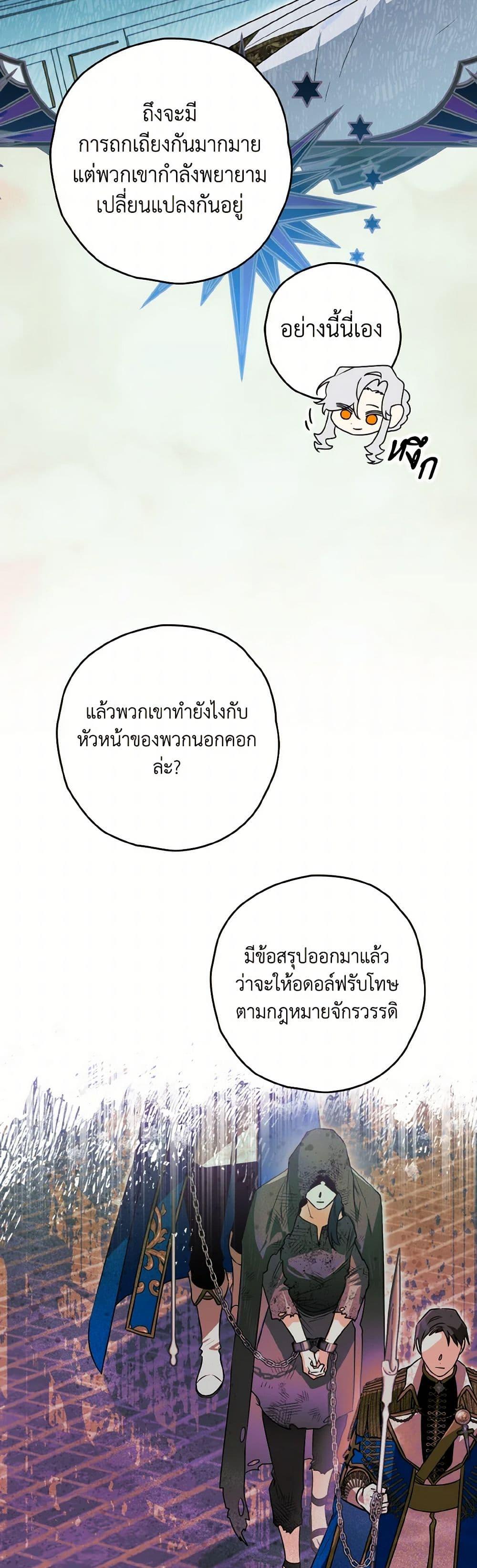 Sigrid ตอนที่ 127 21
