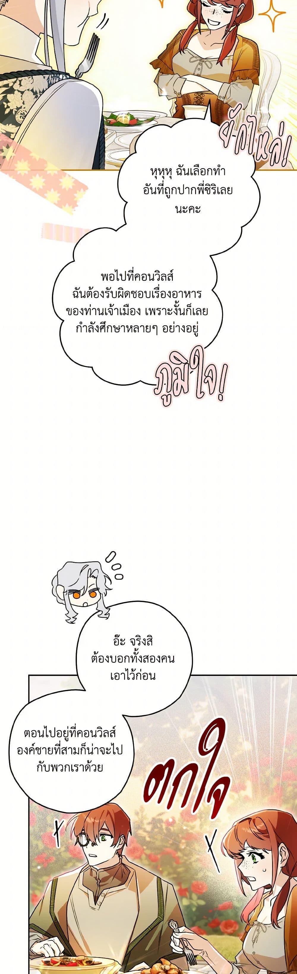 Sigrid ตอนที่ 127 33