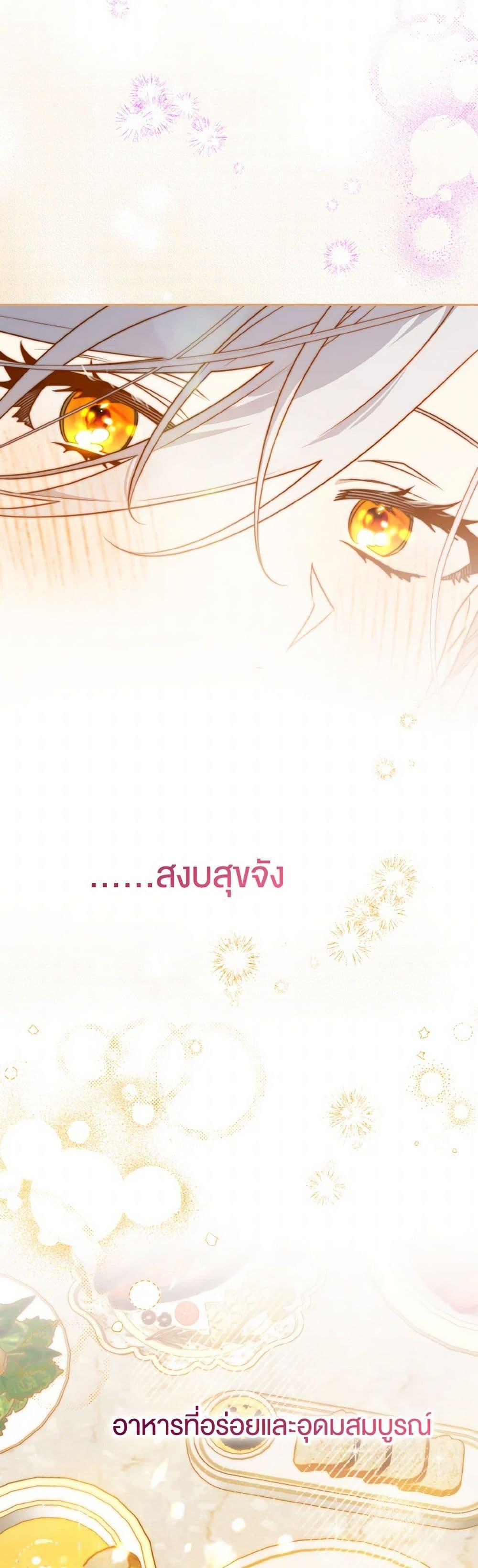 Sigrid ตอนที่ 127 44