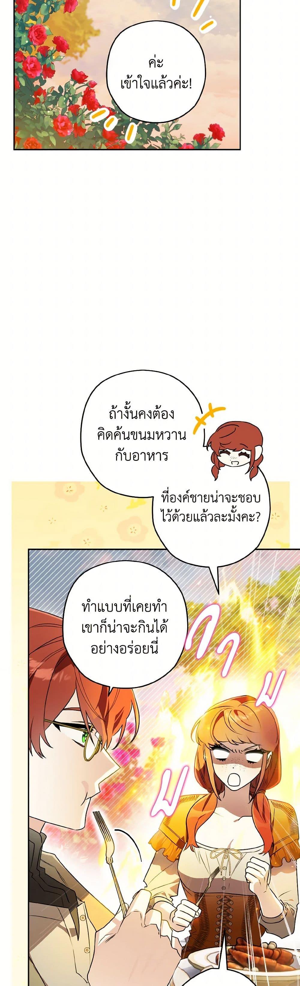 Sigrid ตอนที่ 127 42