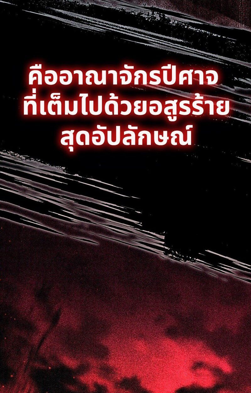 Black Haze ตอนที่ 1 20