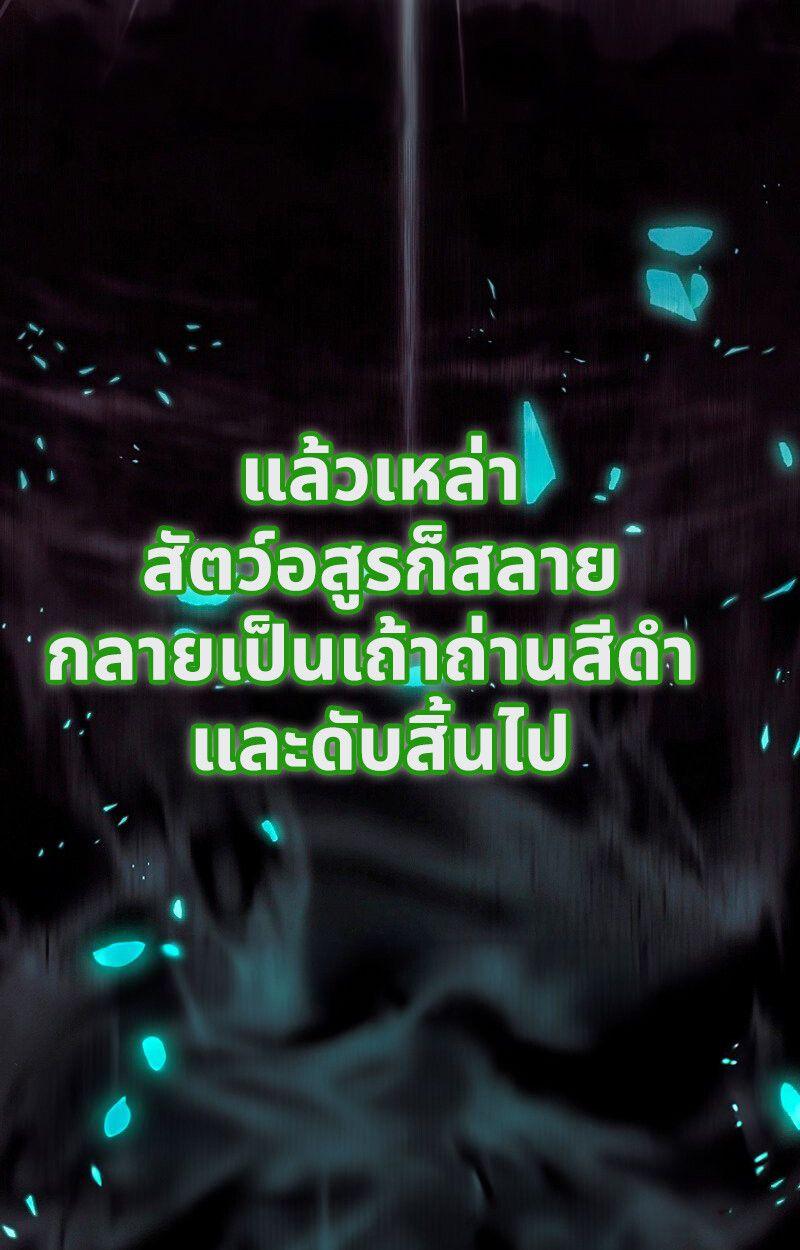 Black Haze ตอนที่ 1 29
