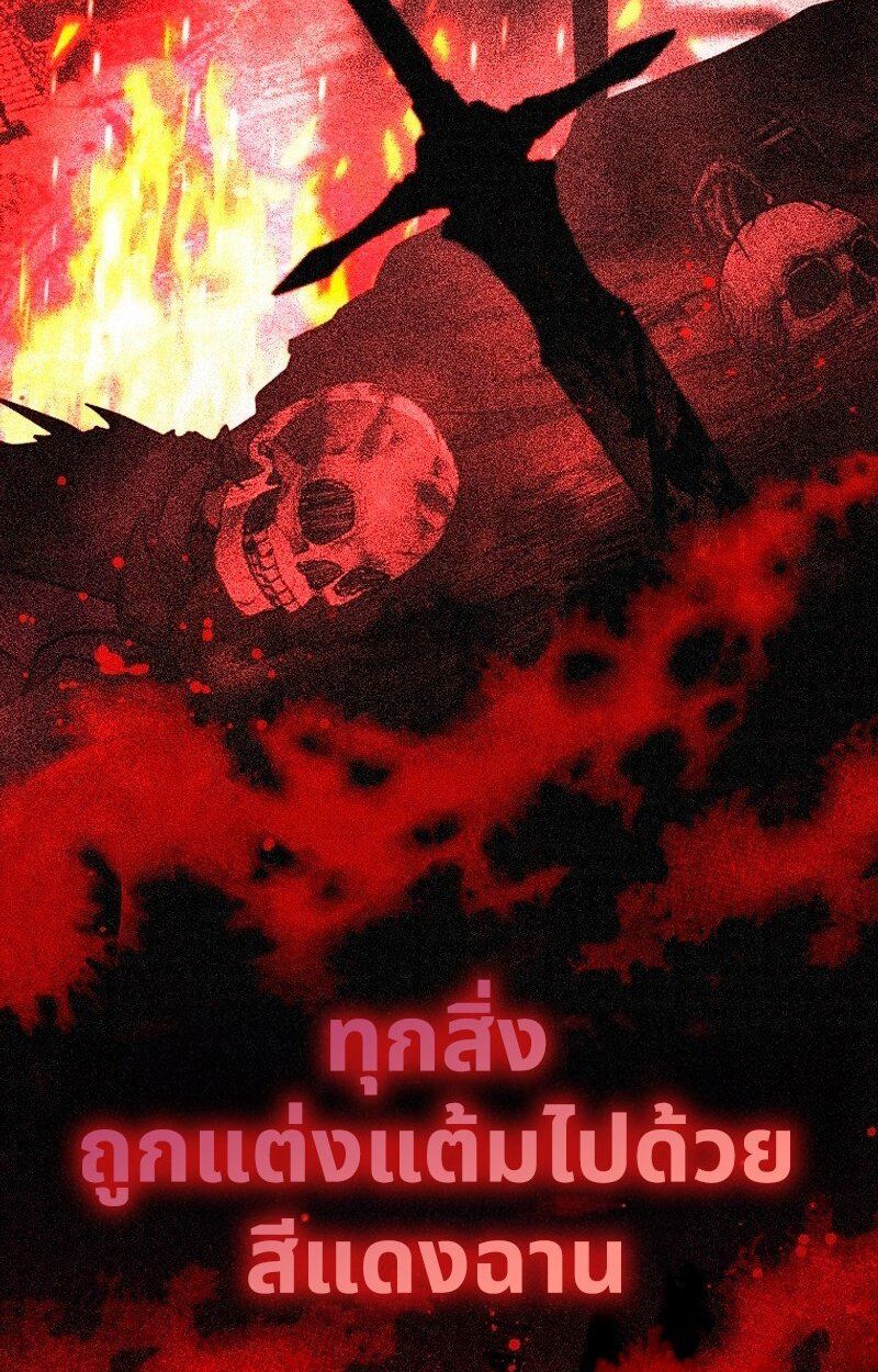 Black Haze ตอนที่ 1 23