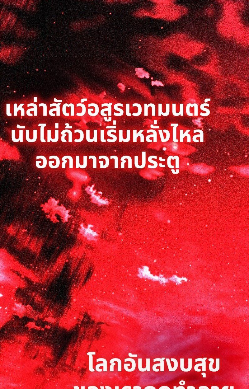Black Haze ตอนที่ 1 21