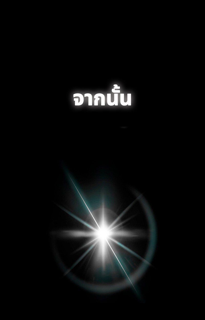 Black Haze ตอนที่ 1 25