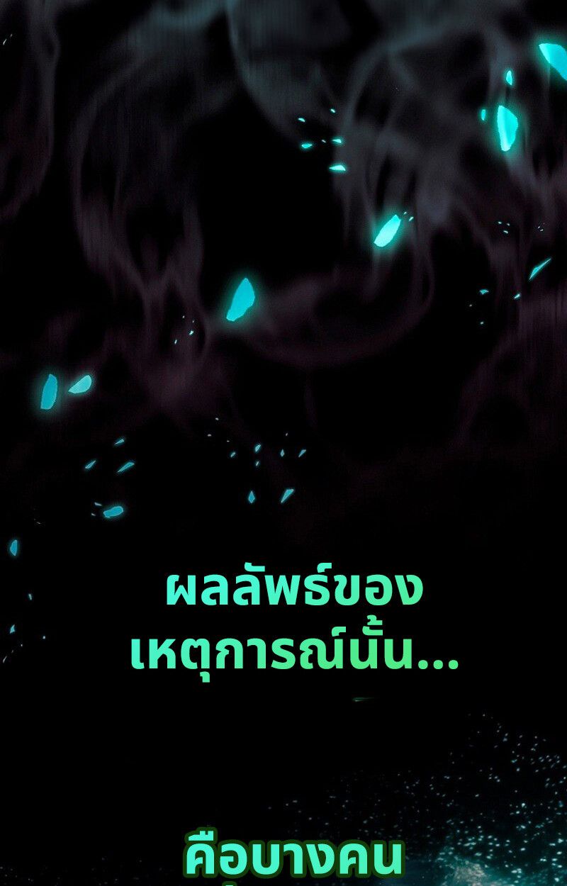 Black Haze ตอนที่ 1 30