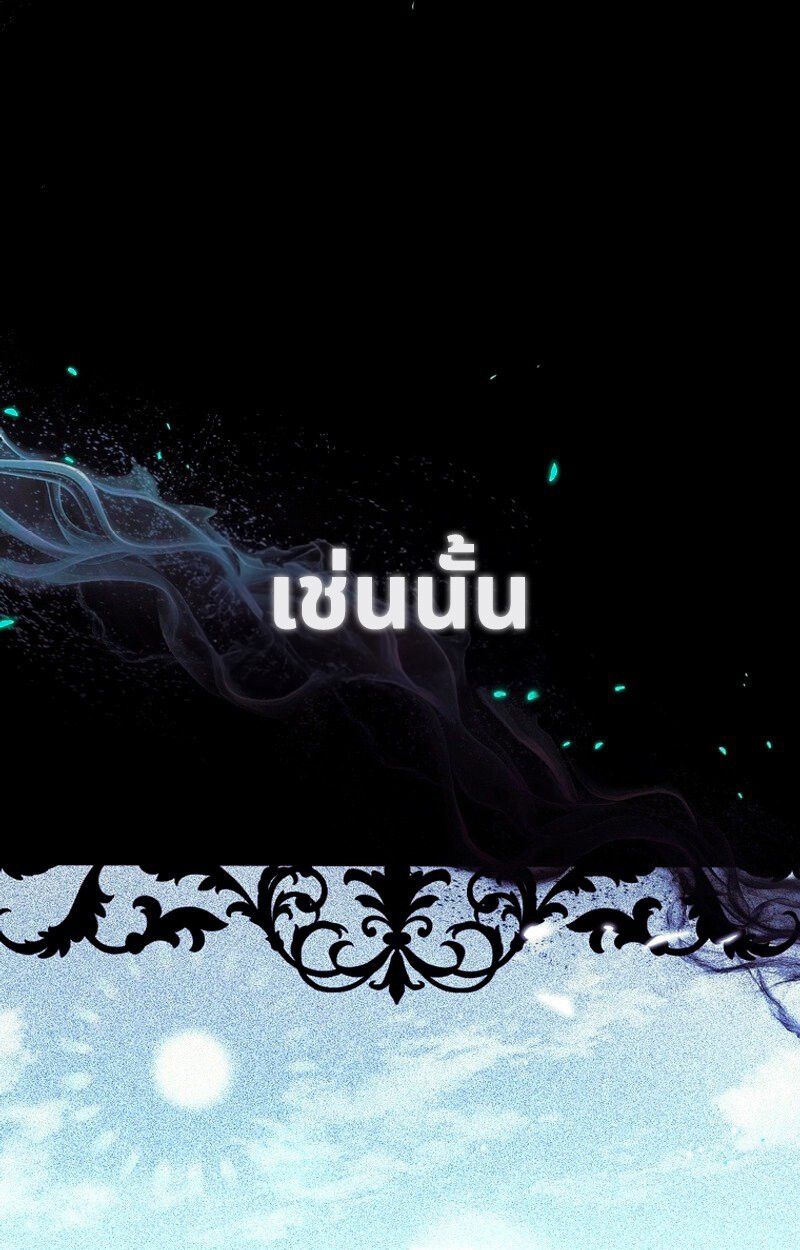 Black Haze ตอนที่ 1 36