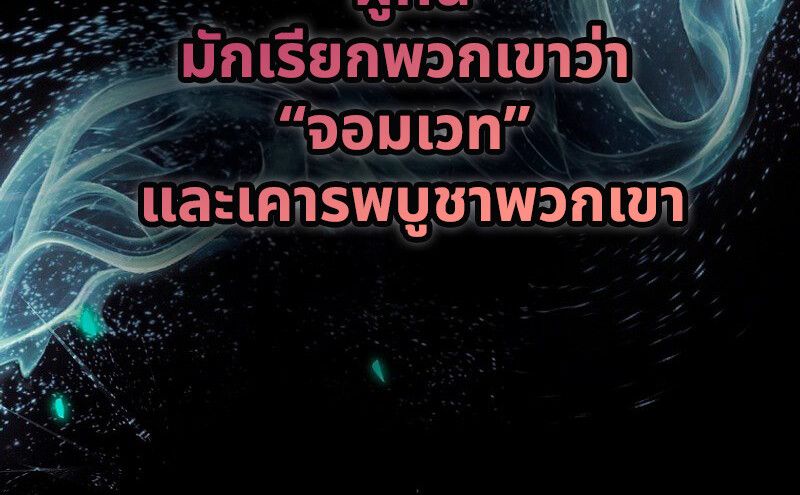 Black Haze ตอนที่ 1 35