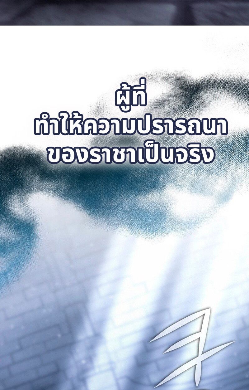 Black Haze ตอนที่ 1 41