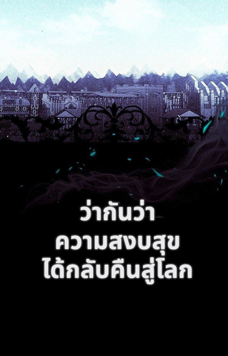 Black Haze ตอนที่ 1 37