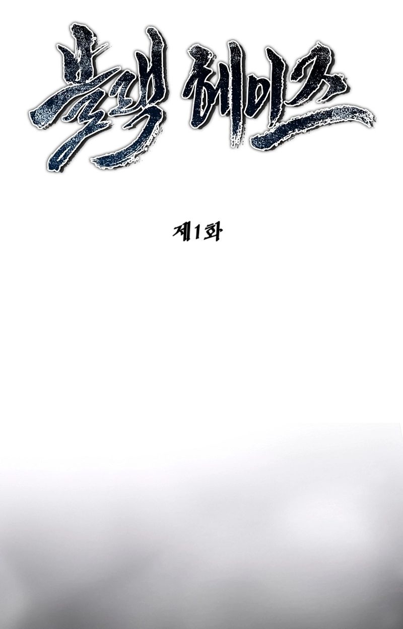Black Haze ตอนที่ 1 50