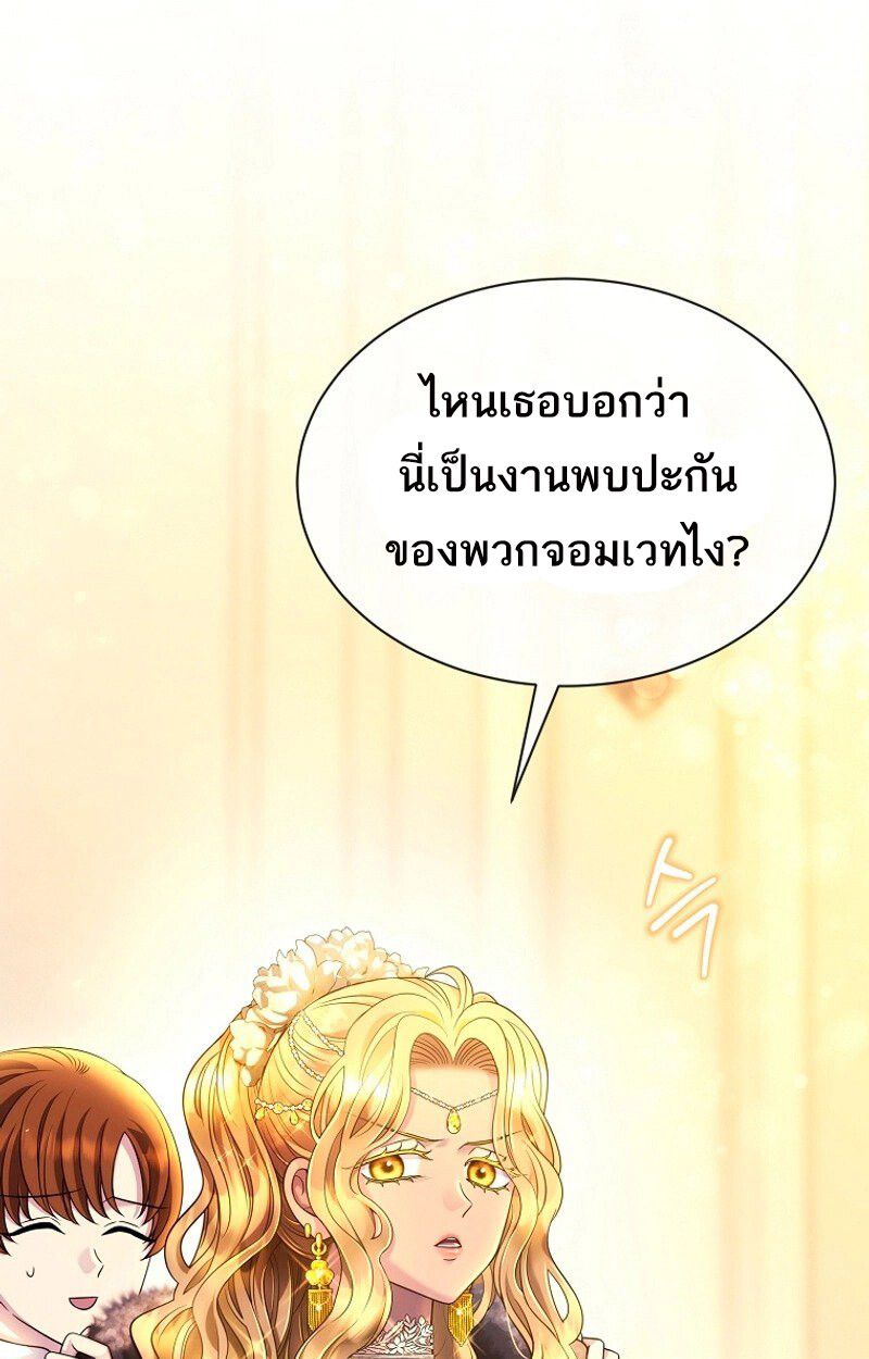 Black Haze ตอนที่ 1 56