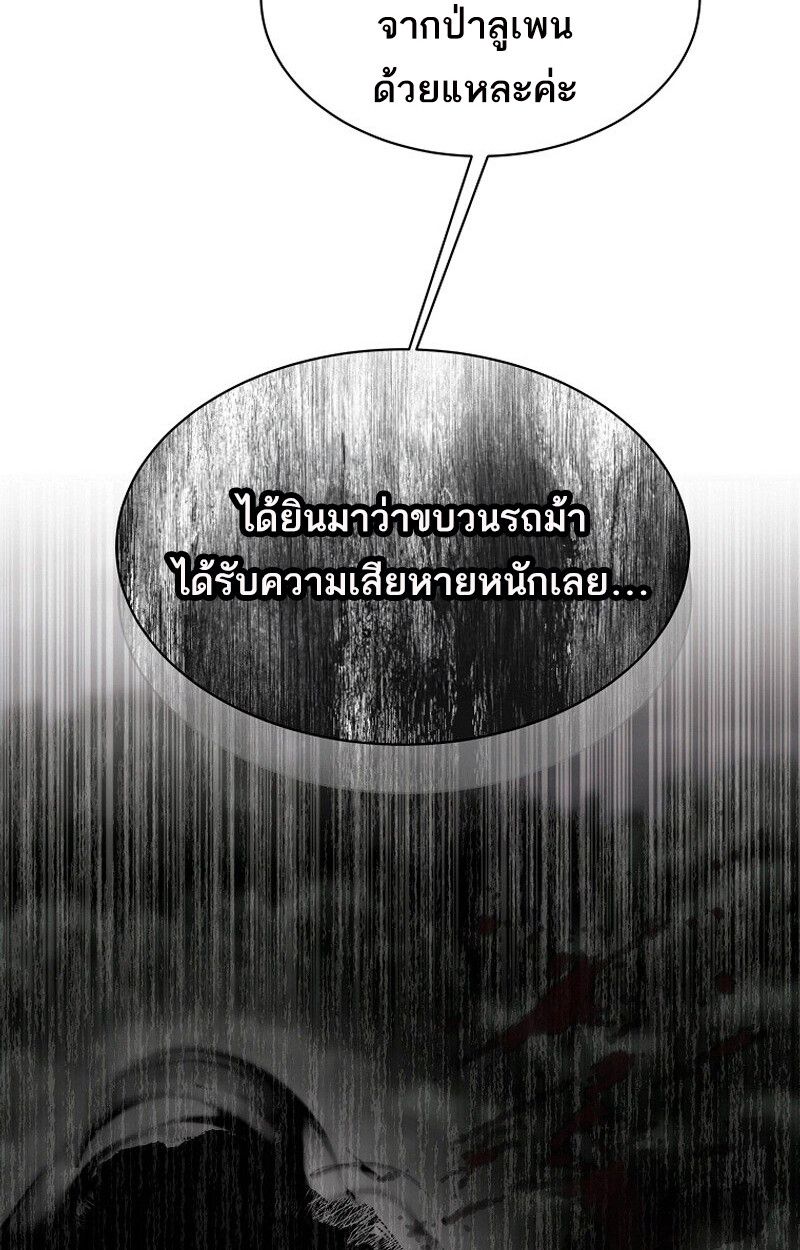 Black Haze ตอนที่ 1 61