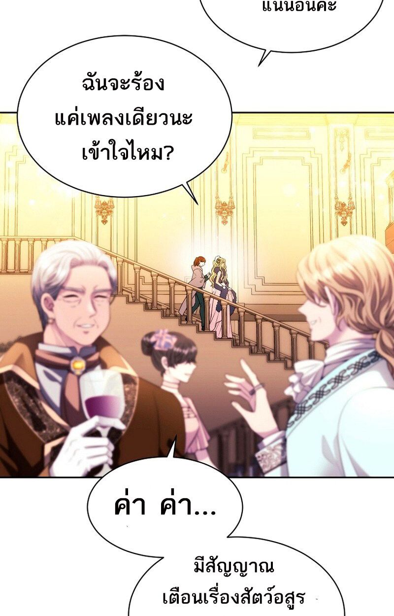 Black Haze ตอนที่ 1 60