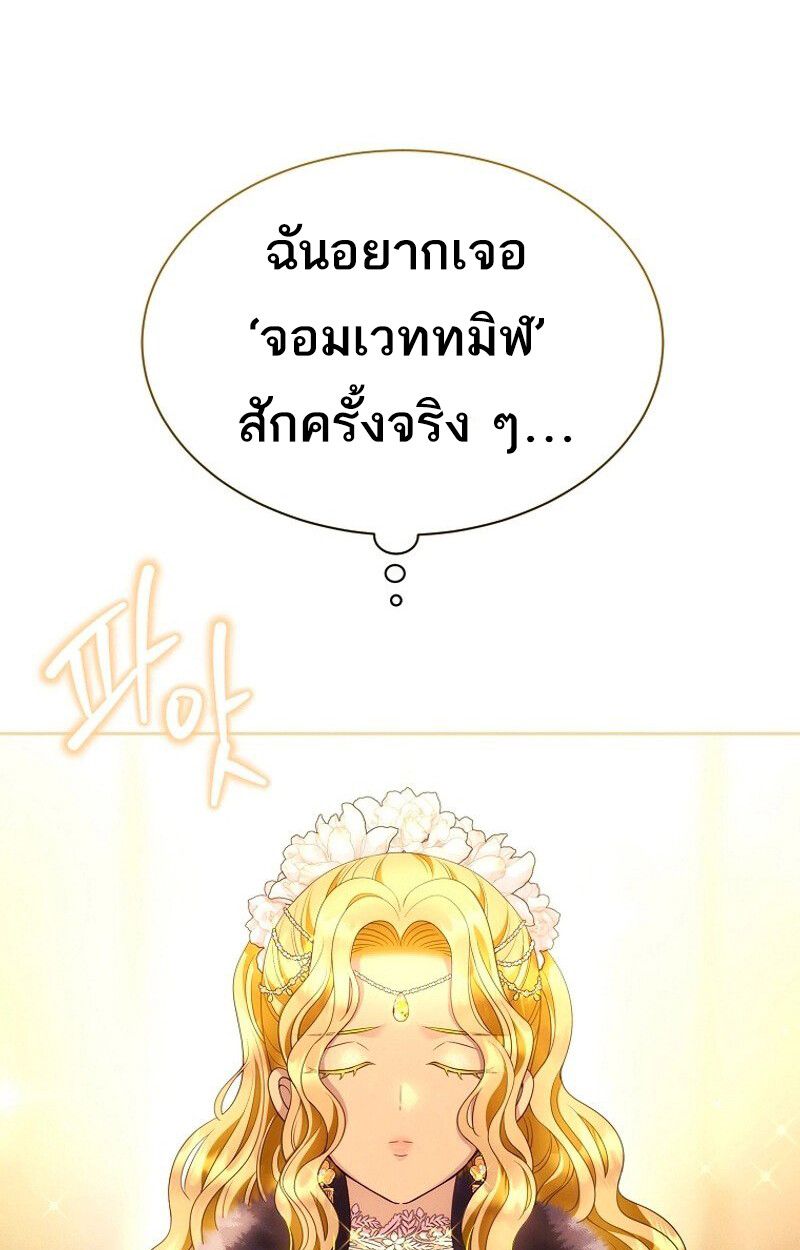 Black Haze ตอนที่ 1 65