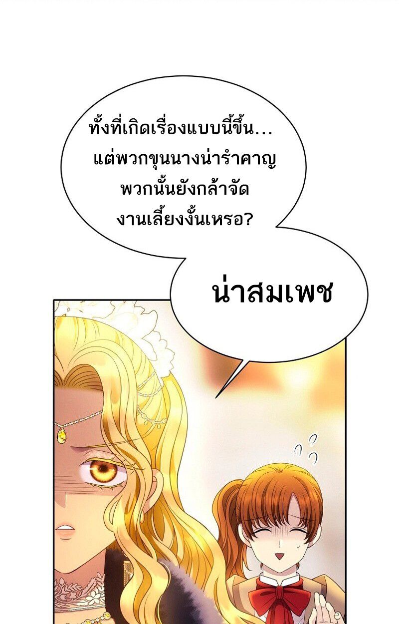 Black Haze ตอนที่ 1 63