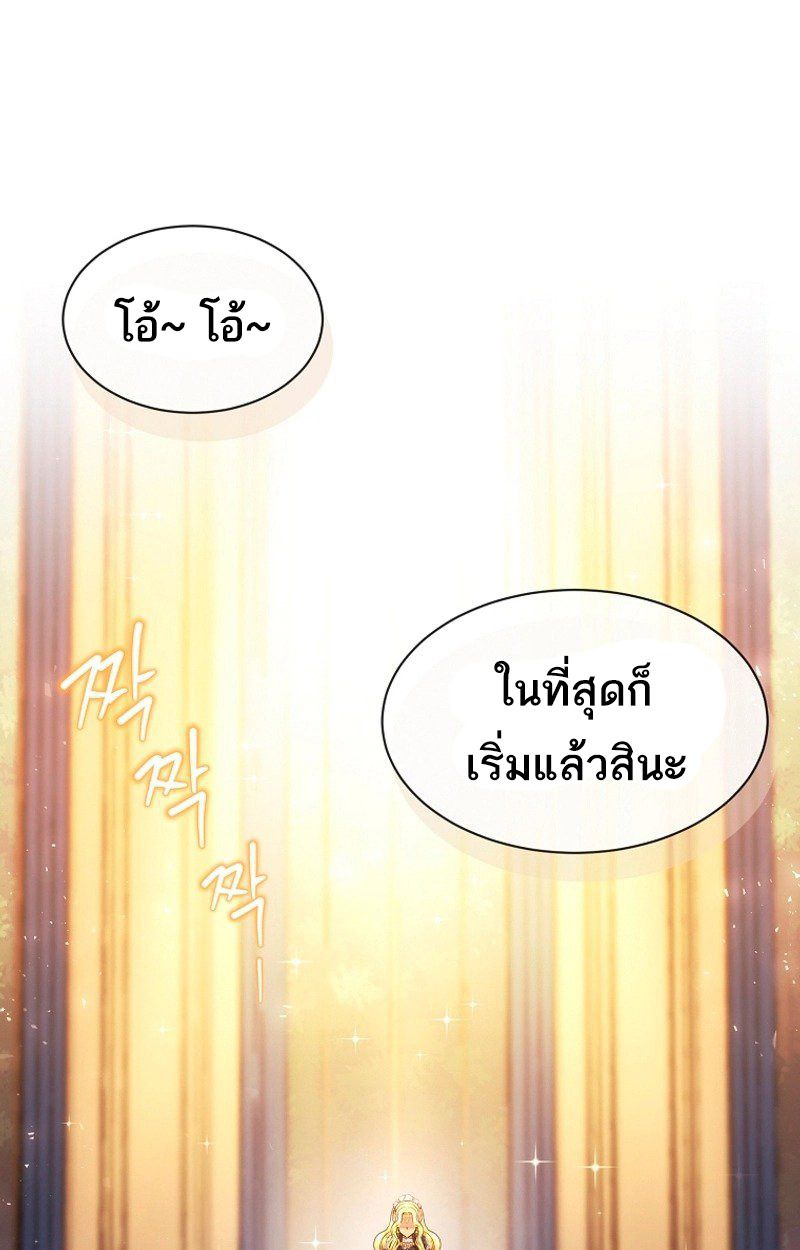 Black Haze ตอนที่ 1 67