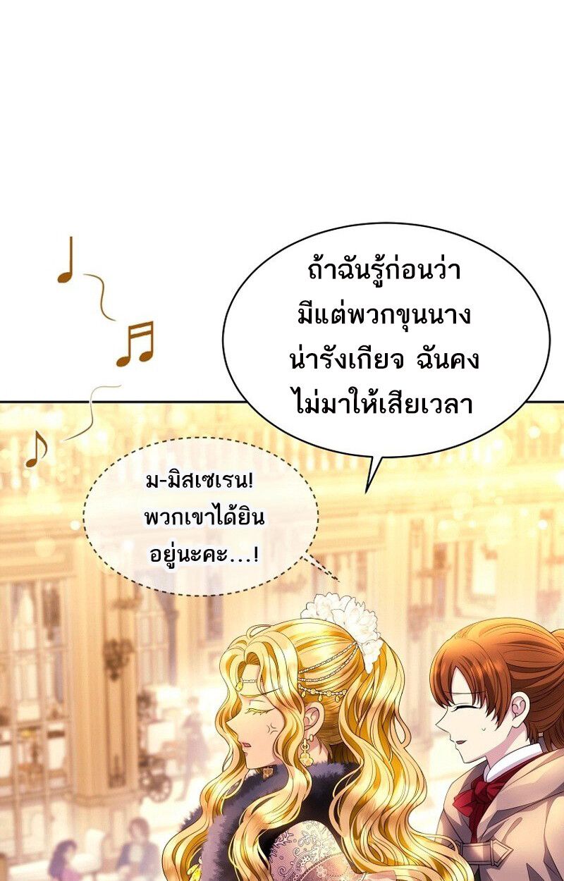 Black Haze ตอนที่ 1 58