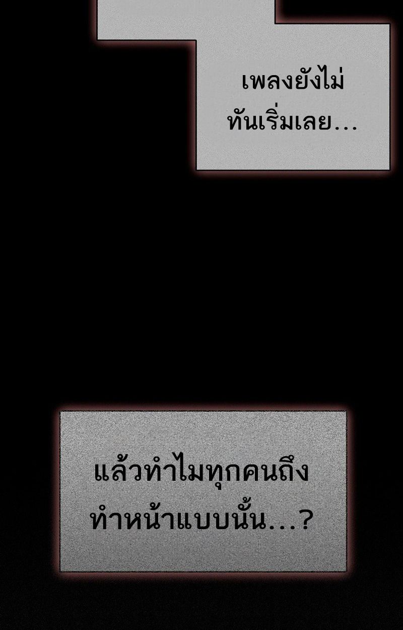 Black Haze ตอนที่ 1 72
