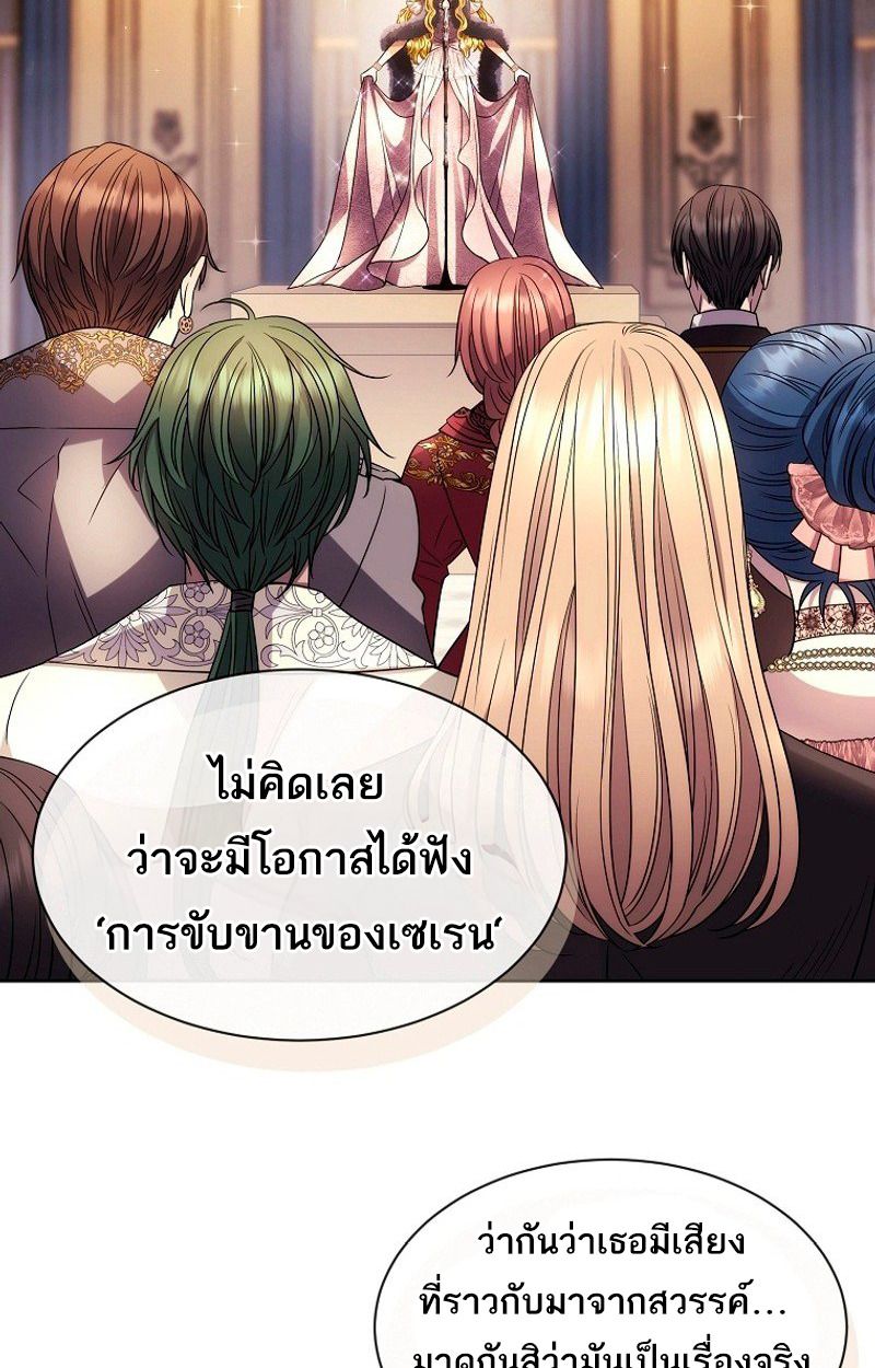 Black Haze ตอนที่ 1 68