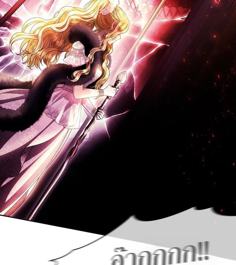 Black Haze ตอนที่ 1 78