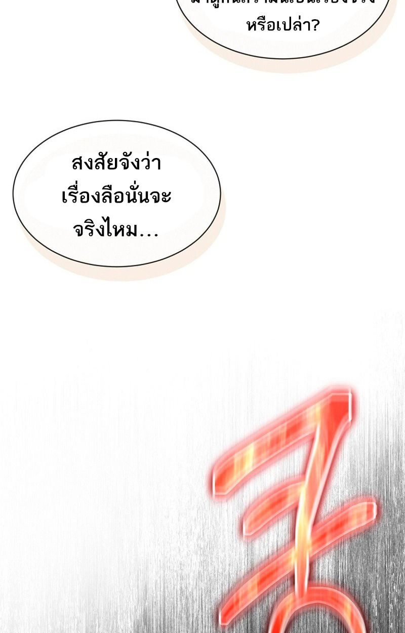Black Haze ตอนที่ 1 69