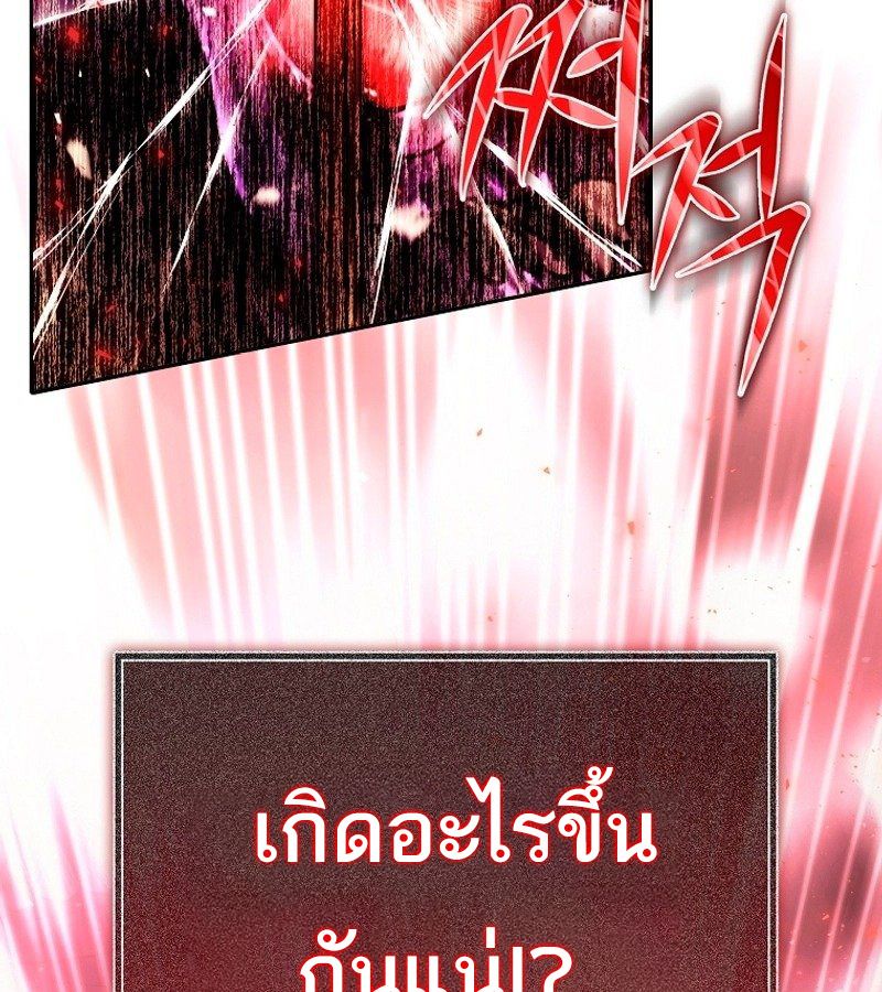 Black Haze ตอนที่ 1 81