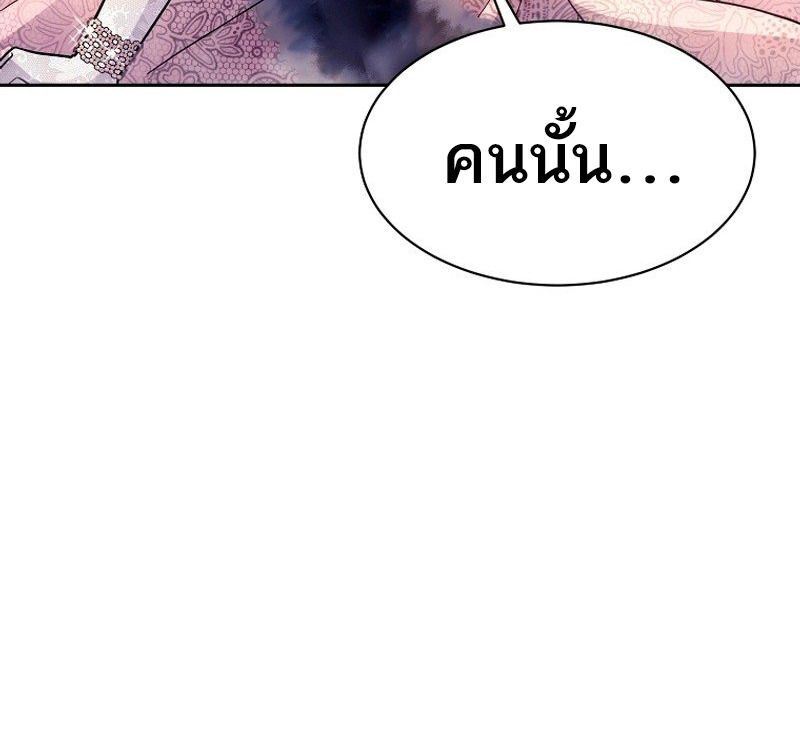 Black Haze ตอนที่ 1 109