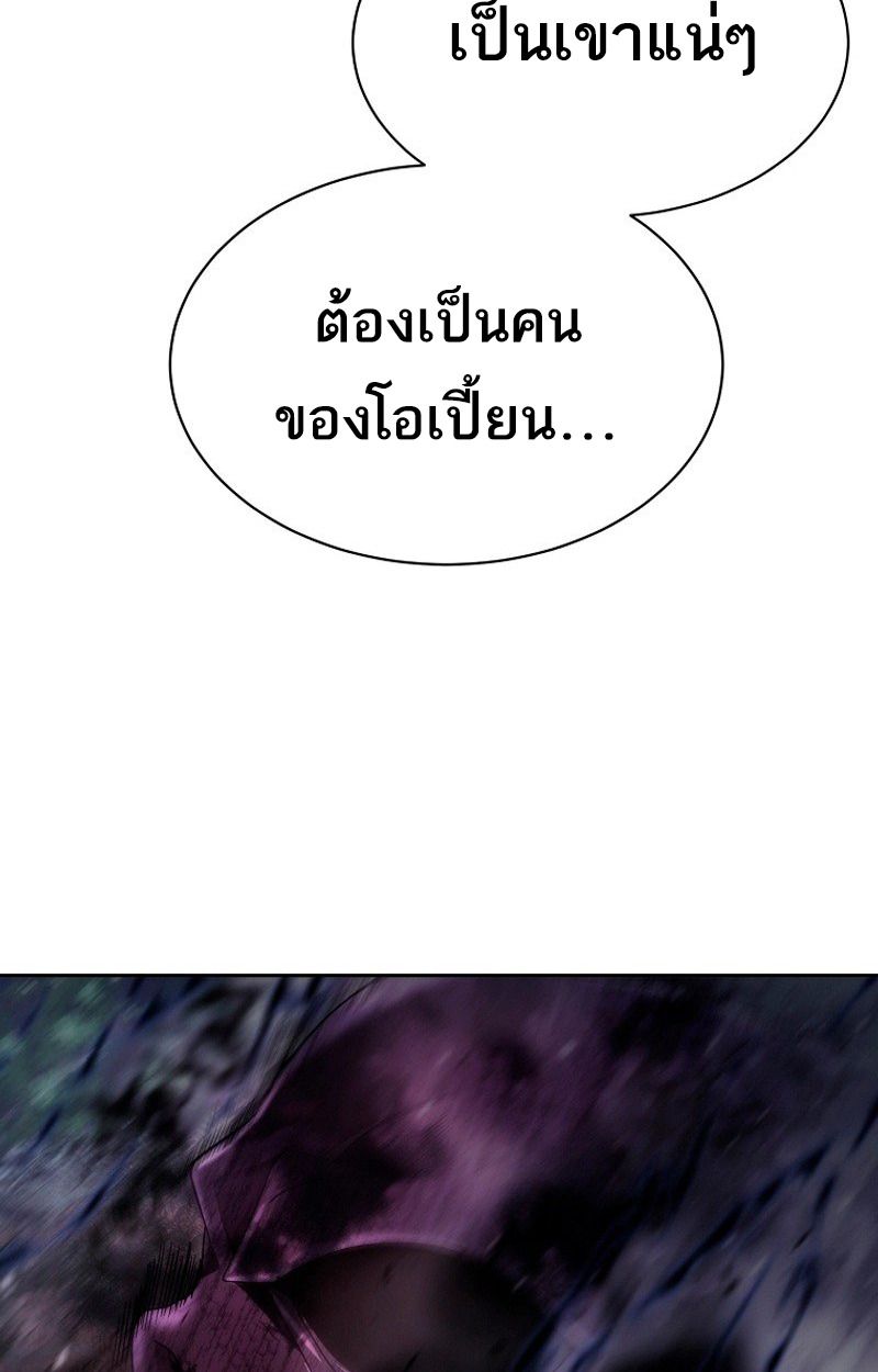 Black Haze ตอนที่ 1 111